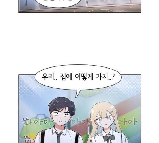 오로지 너를 이기고 싶어 124화 9