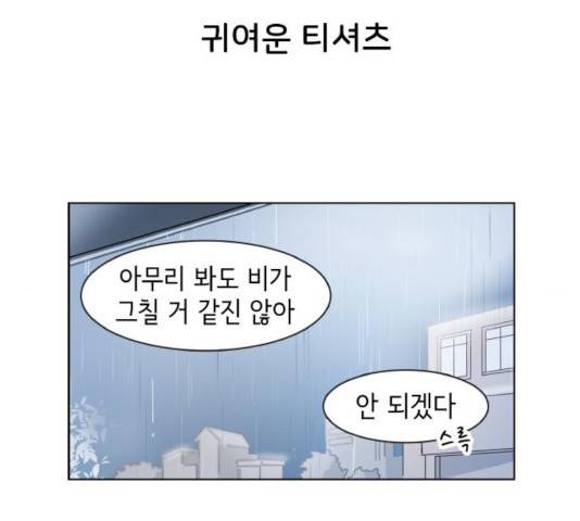 오로지 너를 이기고 싶어 124화 11