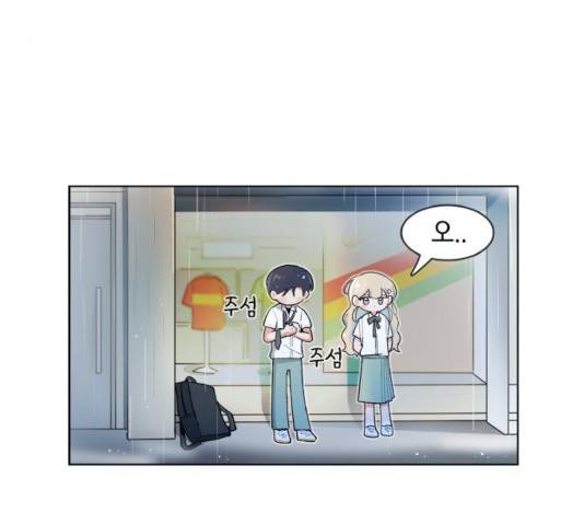 오로지 너를 이기고 싶어 124화 12