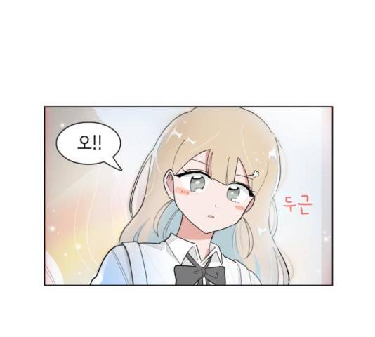 오로지 너를 이기고 싶어 124화 13