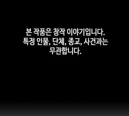 판사 이한영 51화 1