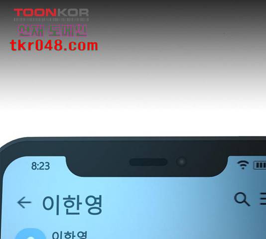 판사 이한영 51화 2
