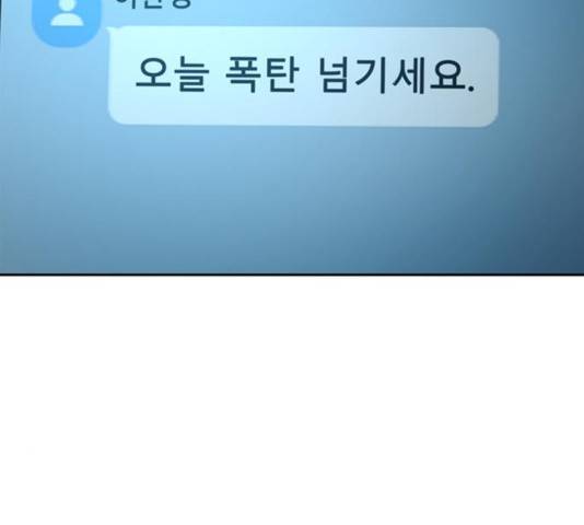판사 이한영 51화 3