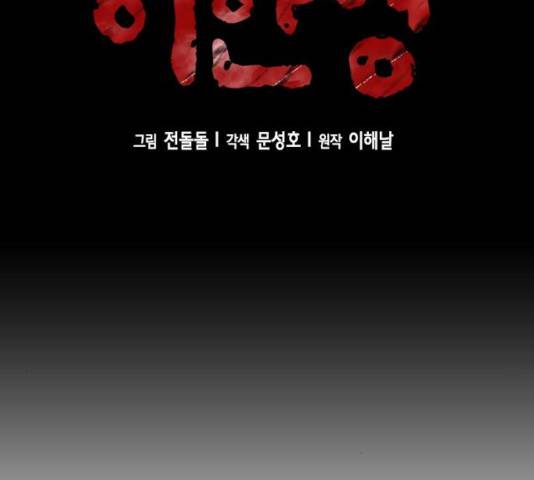 판사 이한영 51화 7