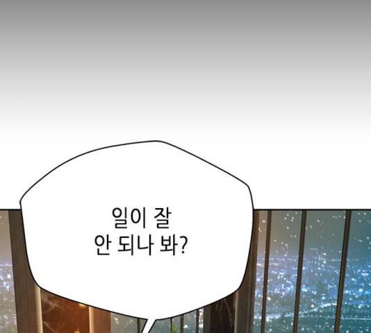 판사 이한영 51화 8