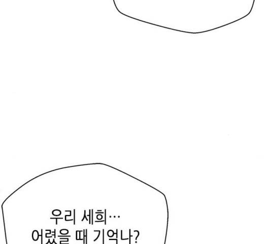 판사 이한영 51화 10