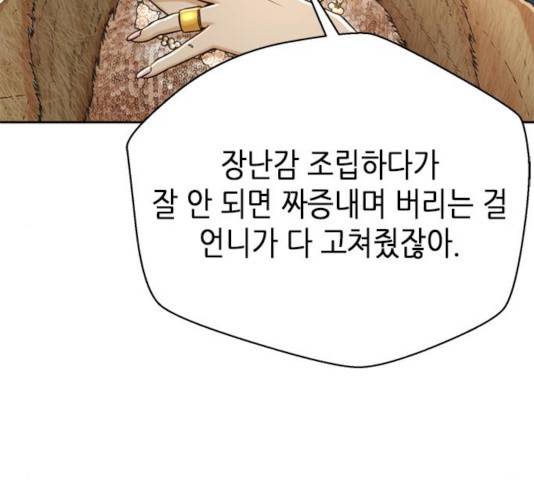 판사 이한영 51화 12