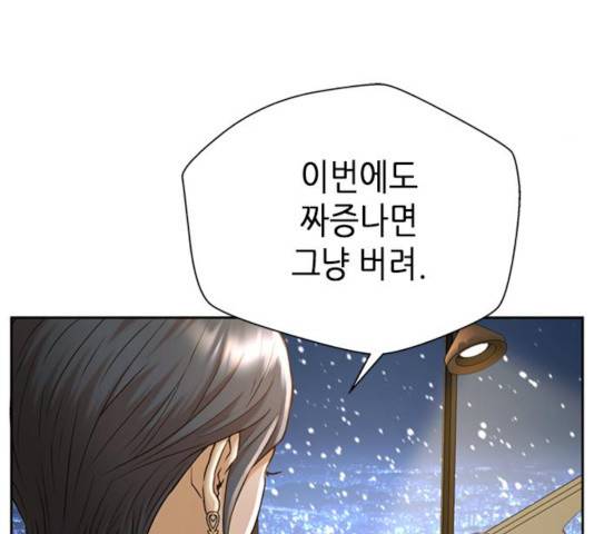 판사 이한영 51화 13