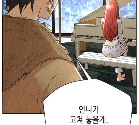 판사 이한영 51화 14