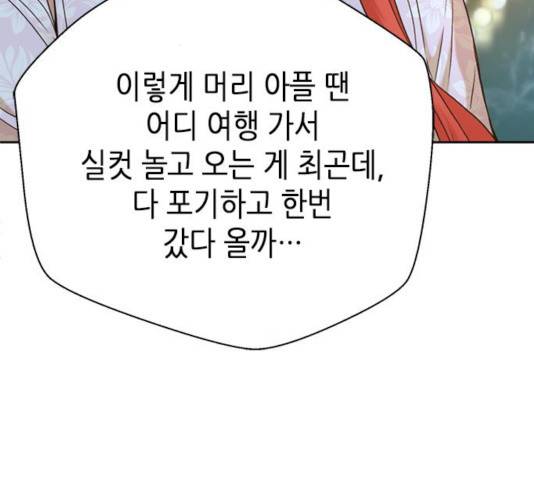 판사 이한영 51화 19