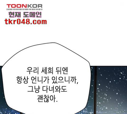 판사 이한영 51화 20