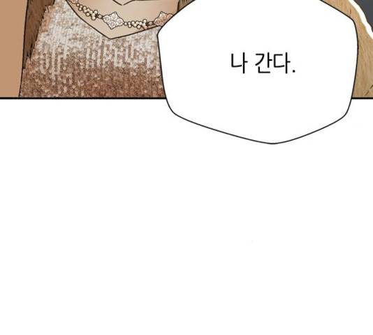 판사 이한영 51화 22