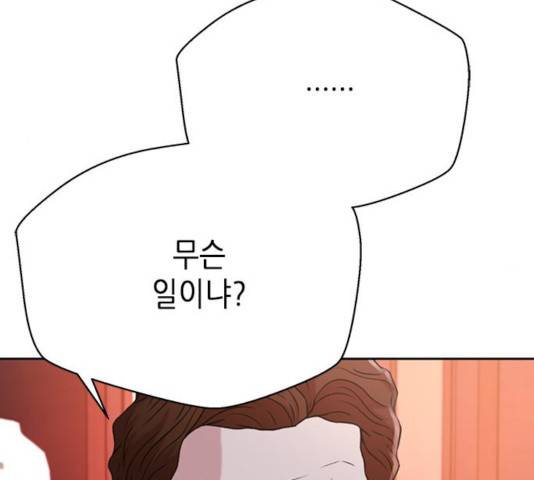 판사 이한영 51화 29