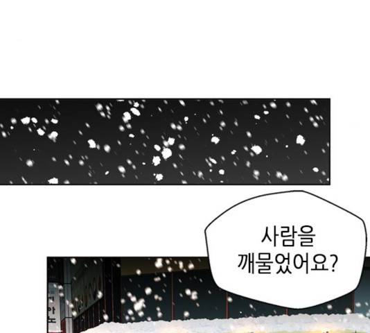 판사 이한영 51화 37