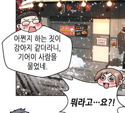 판사 이한영 51화 38