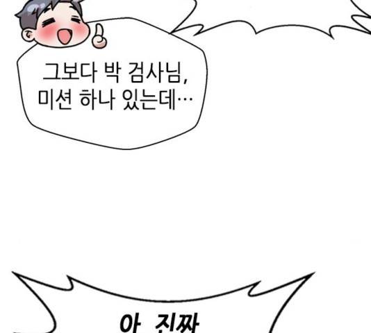 판사 이한영 51화 39