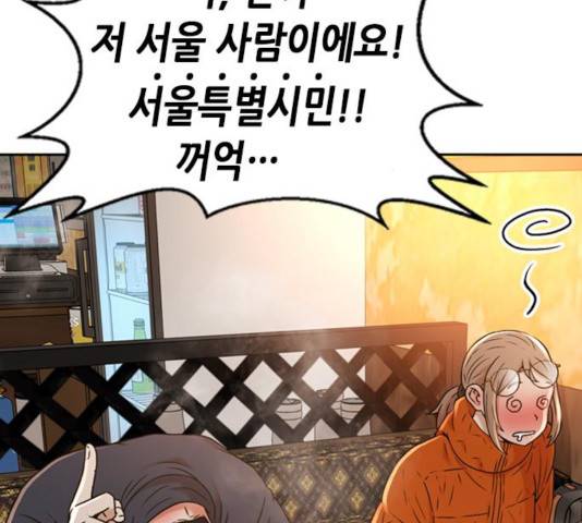 판사 이한영 51화 40