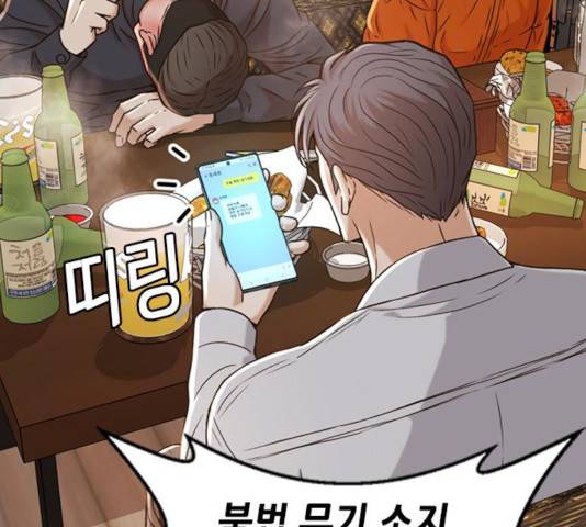 판사 이한영 51화 41