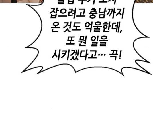 판사 이한영 51화 42