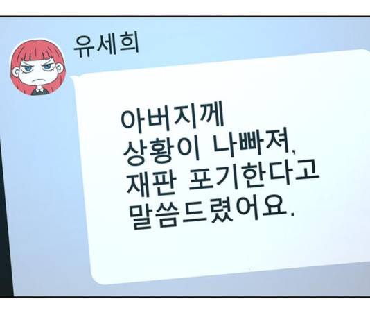 판사 이한영 51화 43