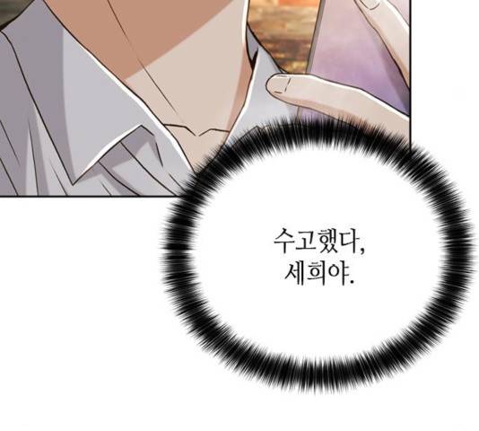 판사 이한영 51화 46