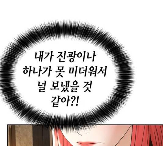 판사 이한영 51화 49
