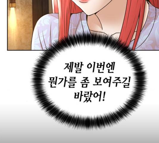 판사 이한영 51화 50