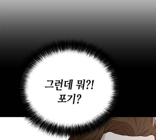 판사 이한영 51화 51