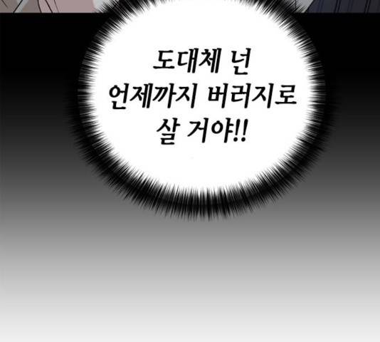 판사 이한영 51화 53