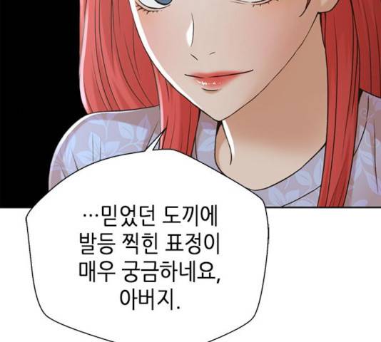 판사 이한영 51화 55