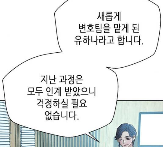 판사 이한영 51화 59