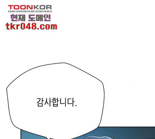 판사 이한영 51화 64