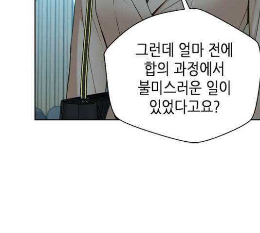 판사 이한영 51화 66