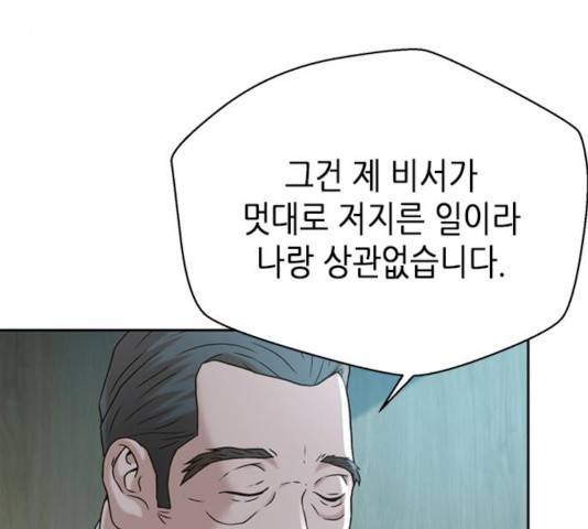 판사 이한영 51화 67
