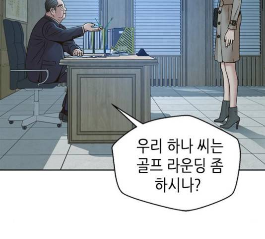 판사 이한영 51화 70