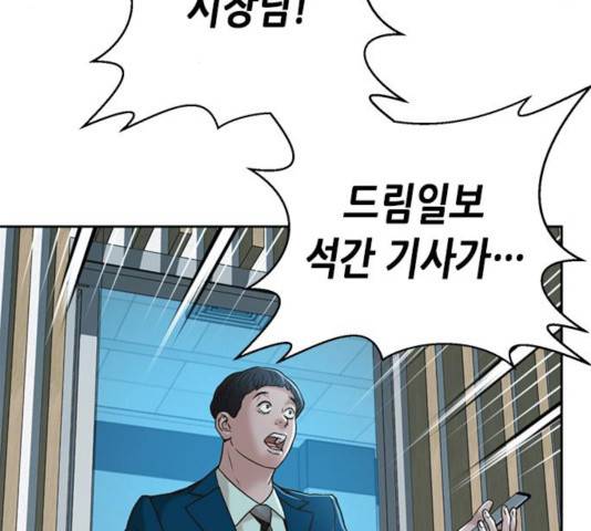판사 이한영 51화 73