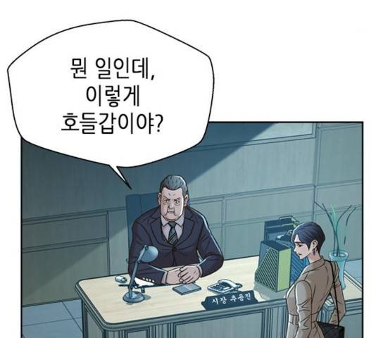 판사 이한영 51화 75