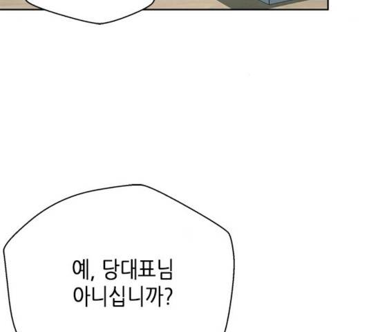 판사 이한영 51화 80
