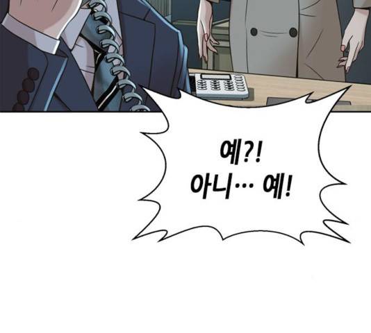 판사 이한영 51화 82