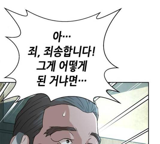 판사 이한영 51화 83