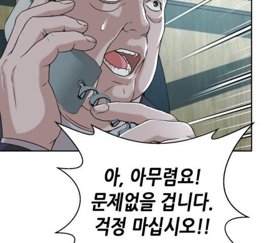판사 이한영 51화 84