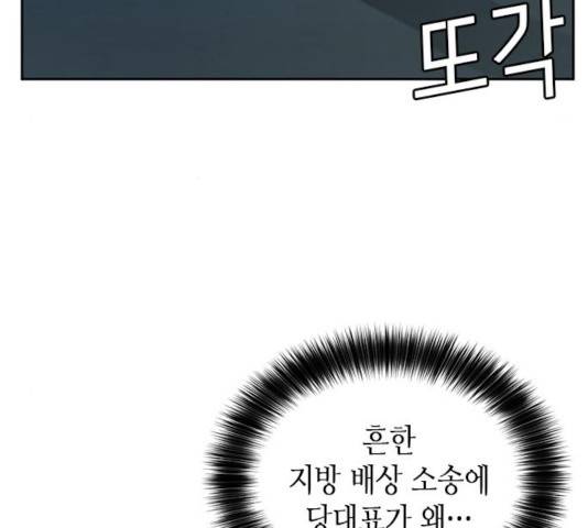 판사 이한영 51화 91