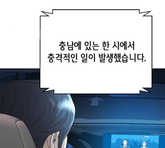 판사 이한영 51화 102
