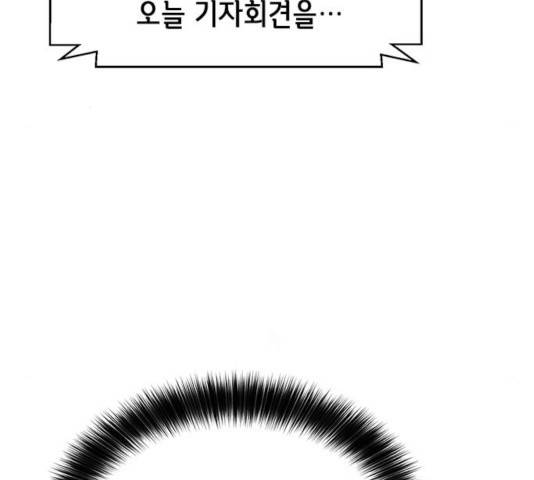 판사 이한영 51화 104