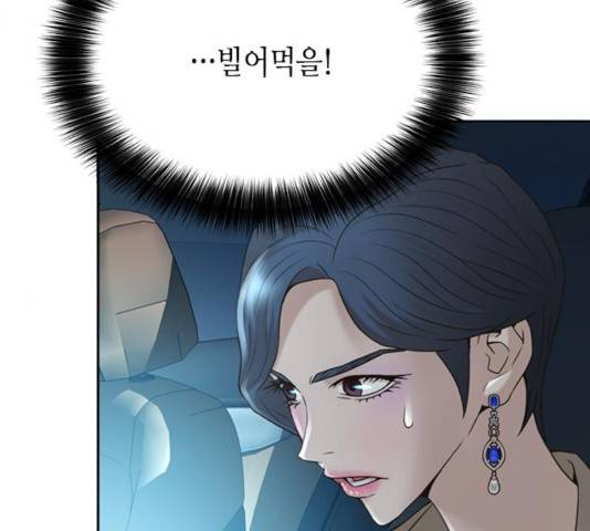 판사 이한영 51화 105