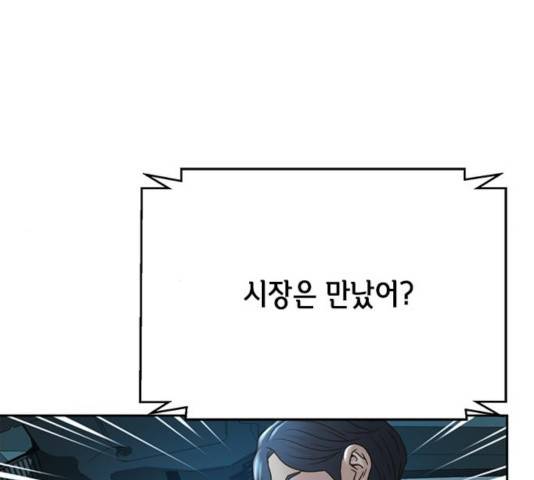 판사 이한영 51화 109