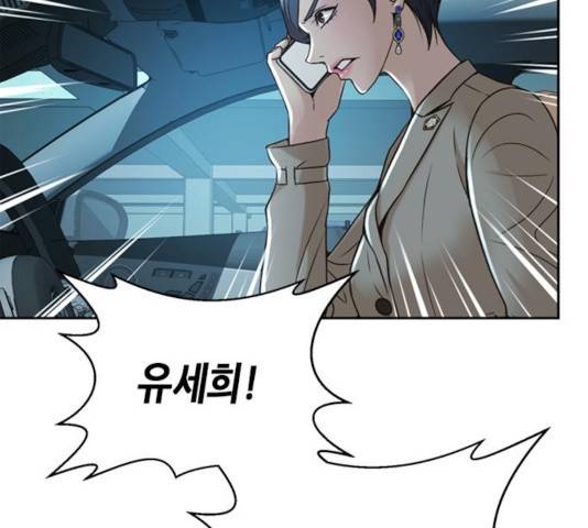 판사 이한영 51화 110