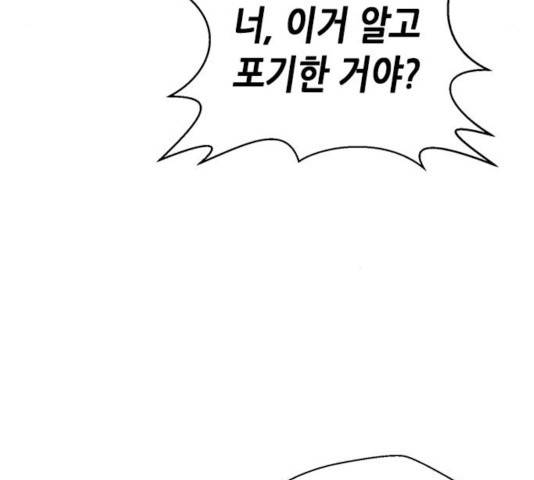 판사 이한영 51화 111