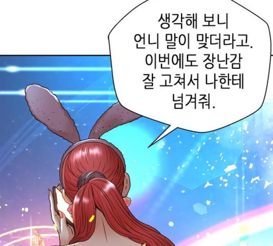 판사 이한영 51화 112