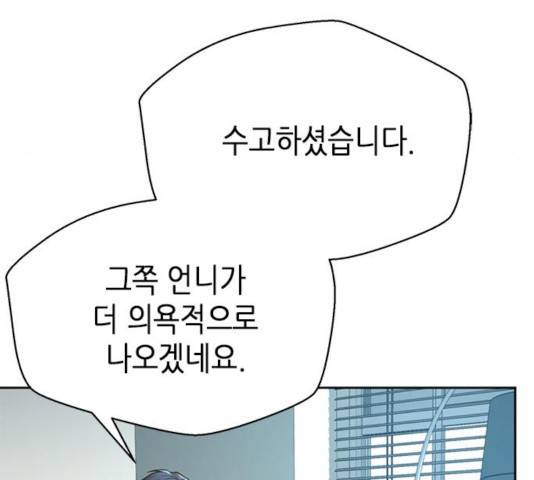 판사 이한영 51화 121